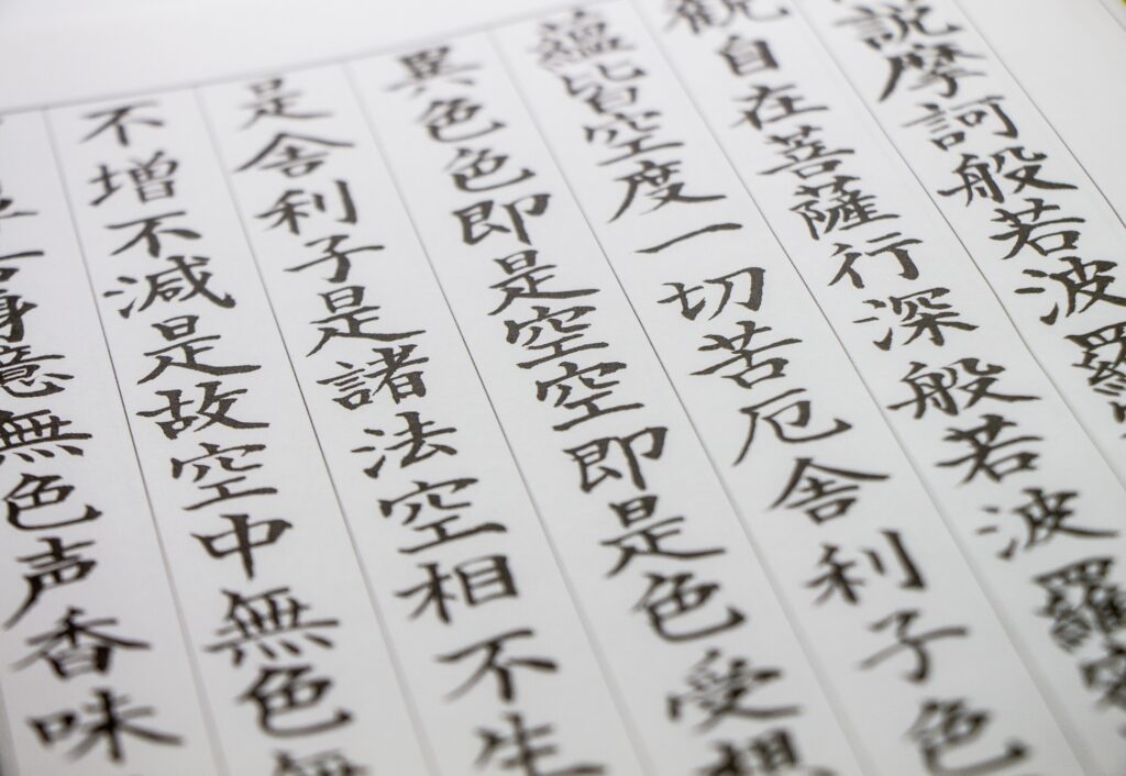 漢字